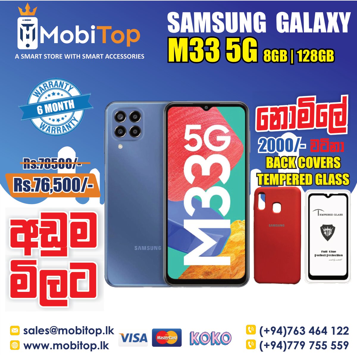 SAMSUNG M33 5G